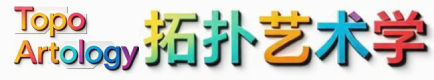 拓扑艺术学